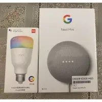 在飛比找蝦皮購物優惠-google nest mini2+yeelight智慧情境