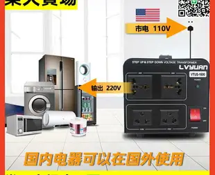 【可開發票✅推薦✅】220v轉110v升降變壓器110v轉220v電壓轉換器✅1000W綠源電源變壓器