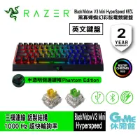 在飛比找有閑購物優惠-Razer 雷蛇 BlackWidow V3 Mini Hy