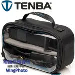 現貨 TENBA TOOL BOX 4 BLACK 透視工具袋 黑色 636-647 天霸