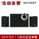 EDIFIER 漫步者 M206BT 2.1聲道 藍牙喇叭 | 金曲音響