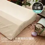 在飛比找遠傳friDay購物優惠-LAMINA 奈爾護肩記憶枕