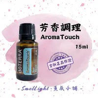 在飛比找蝦皮購物優惠-客製F 多特瑞 doTERRA 複方精油 15ml 芳香 樂