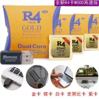 在飛比找蝦皮購物優惠-❇۞正品WOOD高速版R4燒錄卡任天堂3DS 2DS通用ND