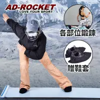 在飛比找PChome24h購物優惠-【AD-ROCKET】超擬真滑雪訓練墊 贈鞋套 加大尺寸50