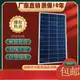 【最低價】【公司貨】太陽能發電板多晶單晶100瓦太陽能板12V24V太陽能電池板沖電池