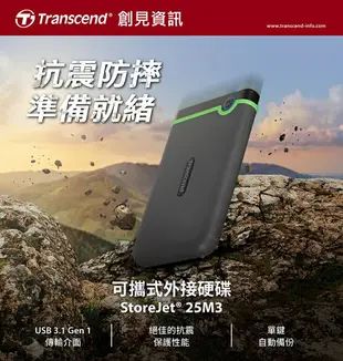 (現貨)Transcend創見 StoreJet 25M3 軍規防震 2.5吋 USB3.1行動硬碟(USB-A連接) 1TB/2TB