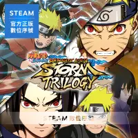 在飛比找Yahoo奇摩購物中心優惠-STEAM 啟動序號 PC 火影忍者疾風傳：終極風暴 三部曲