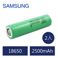 在飛比找松果購物優惠-SAMSUNG INR18650 25R 鋰電池 / 三星1