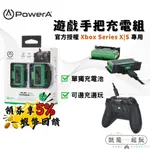 POWERA XBOX 官方授權 遊戲手把同步充電【現貨 免運】XBPW0119-01 ⼿把充電組 USB-C 內附線