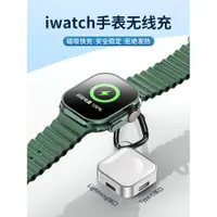 在飛比找ETMall東森購物網優惠-適用蘋果手表充電器便攜apple watch充電線iwatc