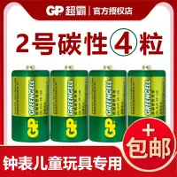 在飛比找淘寶網優惠-GP超霸2號電池LR14中號二號C型乾電池非可充電電池1.5