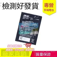 在飛比找露天拍賣優惠-【現貨】華碩ZenFone Go ZB450KL 4.5寸 