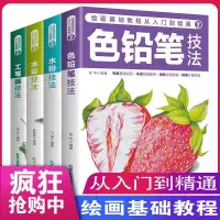 在飛比找蝦皮購物優惠-*小百合零基礎漫畫入門教程 漫畫手繪教程書畫畫教程漫畫人物繪