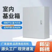 在飛比找樂天市場購物網優惠-【可開發票】室內加厚配電箱家用基業箱動力箱明裝配電箱電控布線