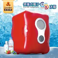 在飛比找蝦皮購物優惠-【J.X.P】ZANWA 晶華 便攜式冷暖兩用電子行動冰箱/