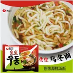 韓國農心生生烏龍麵 好吃就像現做,一定要吃看看喲~跟日本料理店的烏龍面超級像