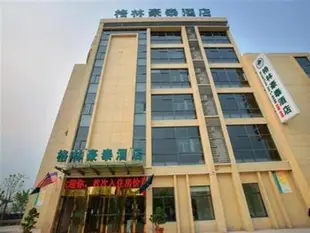 格林豪泰江蘇省淮安市大學城商務酒店GreenTree Inn Jiangsu Huaian University Town Business Hotel