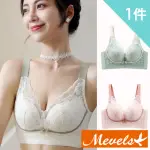 【MEVELS 瑪薇絲】1件組 蕾絲氣質乳膠無鋼圈內衣/聚攏包覆/全罩杯/女內衣(M-XL)