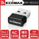 EDIMAX 訊舟 EW-7822ULC AC1200 Wave2 MU-MIMO 雙頻USB無線網路卡