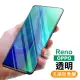 OPPO Reno 透明9H玻璃鋼化膜手機保護貼(Reno保護貼 Reno鋼化膜)