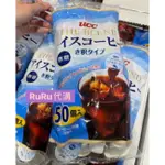 ［現貨］🔥 日本🇯🇵 無糖UCC冰咖啡膠囊球UCCブレンドアイスコーヒ50入