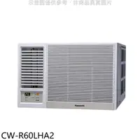 在飛比找PChome24h購物優惠-Panasonic國際牌 變頻冷暖左吹窗型冷氣【CW-R60