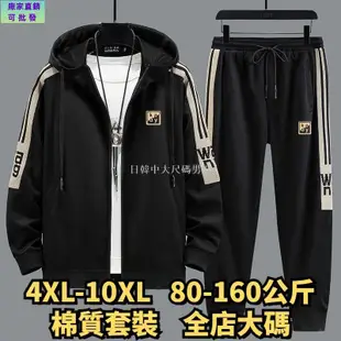 有貨◆10XL 大尺碼套裝 加大尺碼套裝 大尺碼休閒套裝 大尺碼運動套裝 潮牌秋季套裝男休閒印花春秋款加肥加大尺 大尺碼