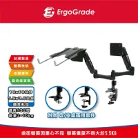 在飛比找momo購物網優惠-【ErgoGrade】快拆式螢幕筆電兩用四臂支架EGATC4