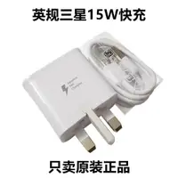 在飛比找ETMall東森購物網優惠-適用15W英規三星A9s充電器A8s快充A9 Star港版A