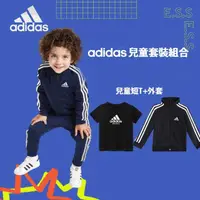 在飛比找momo購物網優惠-【adidas 愛迪達】兒童套裝優惠組合(童裝 短T+外套)