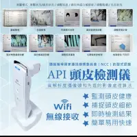 在飛比找蝦皮購物優惠-API 頭皮檢測器- 來自韓國專業檢測儀器