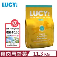 在飛比找PChome24h購物優惠-美國LUCY魔力犬糧-無穀低敏高纖配方-法國鴨肉燉馬鈴薯 2