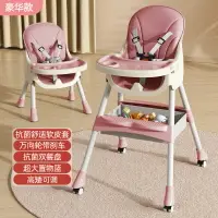 在飛比找樂天市場購物網優惠-兒童餐椅 餐廳兒童椅 寶寶餐椅 寶寶餐椅吃飯多功能可折疊寶寶