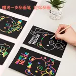 一套 5 張 DELI RAINBOW MAGIC SCRATCHING PAPER - SCRATCH NOTE 激發