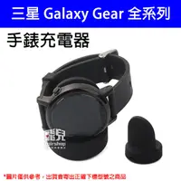 在飛比找蝦皮購物優惠-三星 Galaxy Gear 全系列 Fit/Fit2/S3