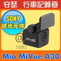 在飛比找Yahoo!奇摩拍賣優惠-Mio MiVue A30 後鏡頭 1080P 行車記錄器 