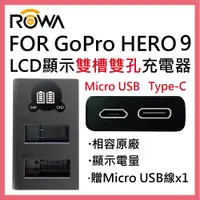 在飛比找松果購物優惠-ROWA 樂華 FOR GOPRO GoPro HERO9 