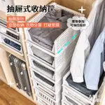 臥室收納 家用衣服收納筐 可疊加抽屜式收納籃 衣櫃多層整理 抽拉式折疊收納箱