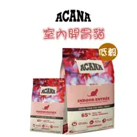 在飛比找蝦皮購物優惠-ACANA 愛肯拿 室內開胃貓(放養雞肉+鯡魚+蔓越莓) 全