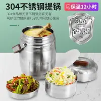 在飛比找樂天市場購物網優惠-304不銹鋼保溫飯盒上班族大容量12小時真空保溫提鍋3層學生