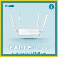 在飛比找Yahoo!奇摩拍賣優惠-D-Link 友訊 G403 4G LTE 插SIM卡就能用