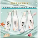 KIN酸蛋白還原系列洗髮乳750ML/超級推薦您這款KIN SALON 護髮油 卡碧絲 免沖洗護髮油 80ML 陽光甜菊