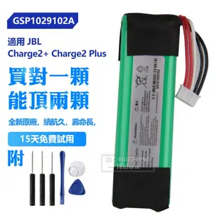 JBL 原廠電池 GSP1029102A Charge3 Charge 3 2Plus Charge2+ 藍牙音響電池