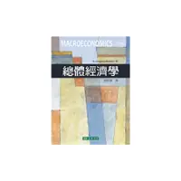 在飛比找蝦皮商城優惠-總體經濟學(11/e)(Mankiw)(N. Gregory