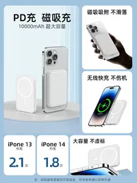 在飛比找樂天市場購物網優惠-磁吸無線充電寶容量超大適合iphone15蘋果13適用mag