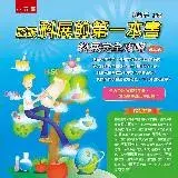 在飛比找遠傳friDay購物優惠-認識科展的第一本書：科展完全攻略[75折] TAAZE讀冊生