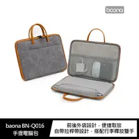 在飛比找蝦皮商城優惠-baona BN-Q016 手提電腦包 13吋、14吋、15