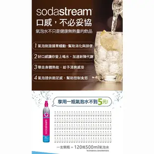 SodaStream DUO 快扣機型氣泡水機【加碼送1L水滴瓶x2+保冷袋】(典雅白/太空黑)