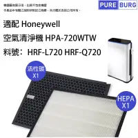 在飛比找博客來優惠-【適用Honeywell】HPA-720 HPA-720WT